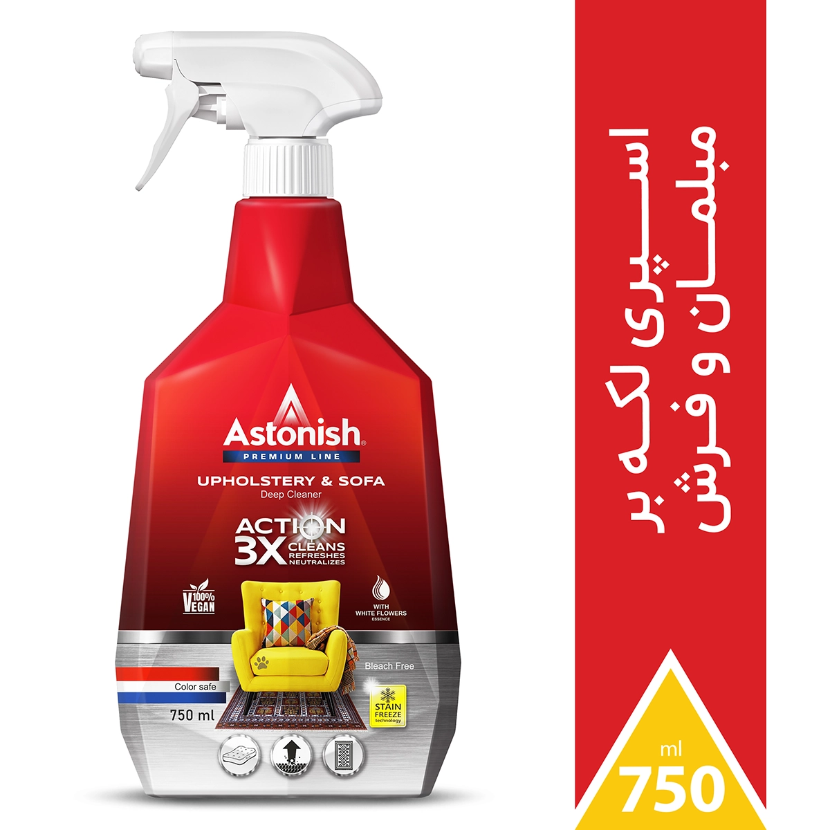 اسپری لکه بـر البسه و فرش استونیش | Astonish Fabric Stain Spray