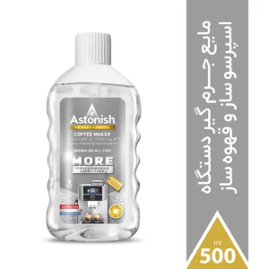 جرم گیر و پاک کننده قهوه ساز استونیش | Coffee Machine Descaler & Cleaner