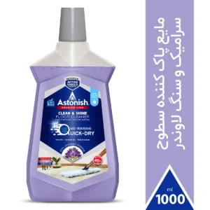 مایع پاک کننده غلیظ سطوح و کف (لوندر) استونیش | Astonish Clean & Shine Floor Lavender Cleaner