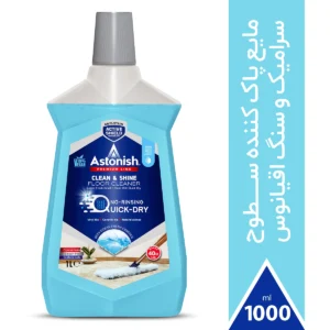مایع پاک کننده غلیظ سطوح و کف (نسیم دریا) استونیش | Astonish Clean & Shine Floor Sea Breeze Cleaner